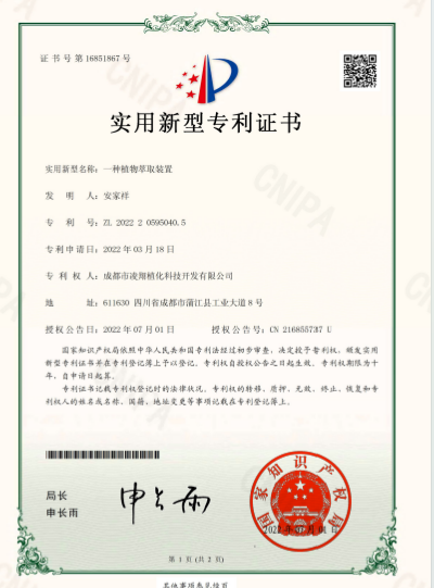 專利